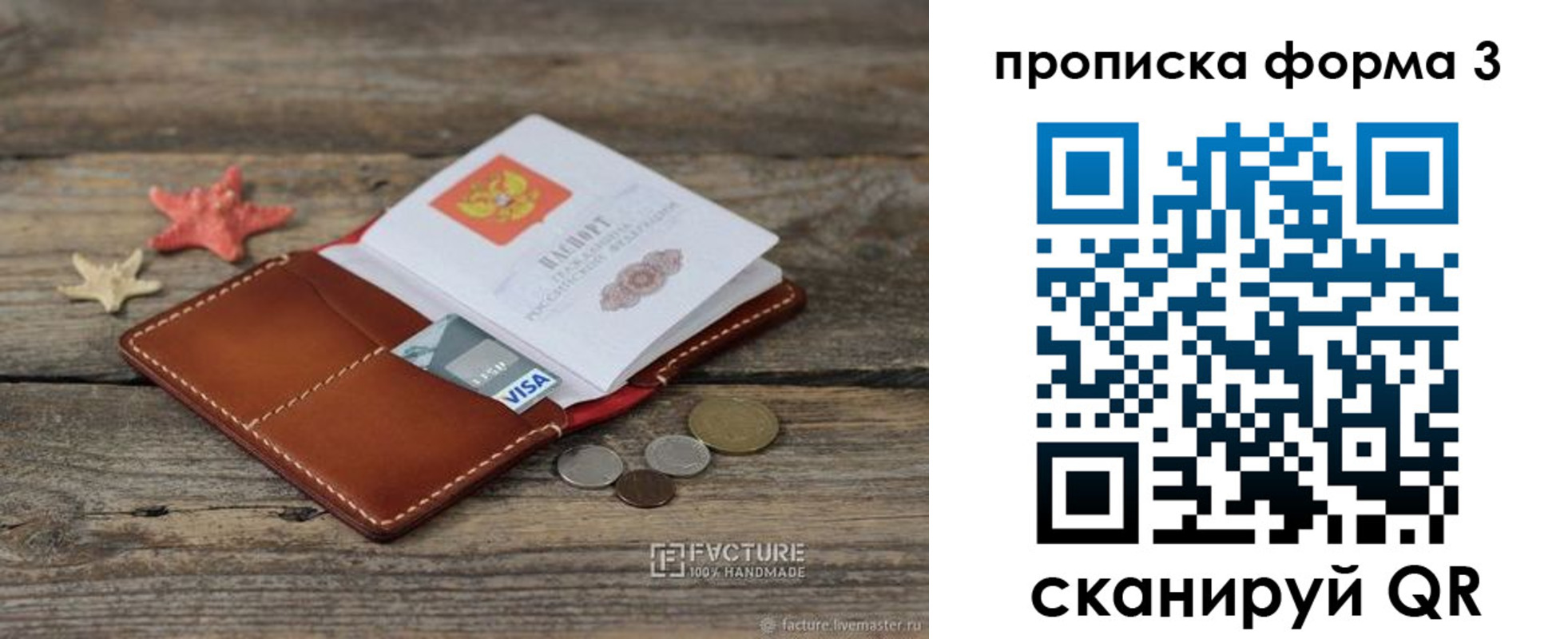 форма 3 в Торопеце
