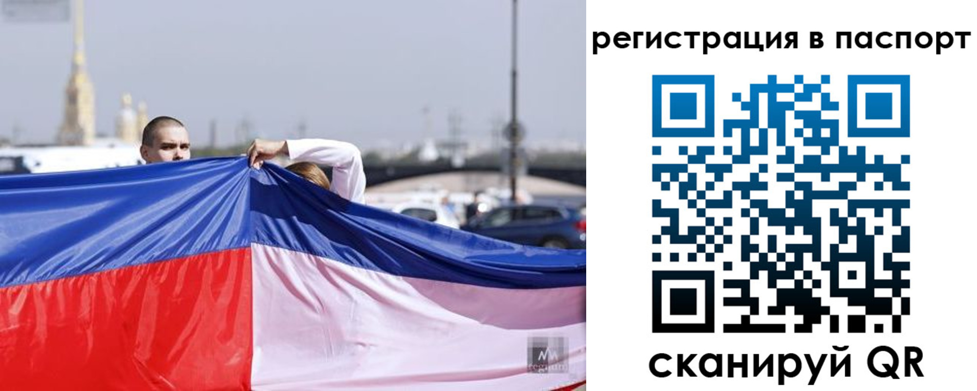прописка паспорт в Торопеце