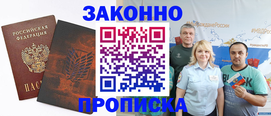 прописка иностранных граждан в Торопеце