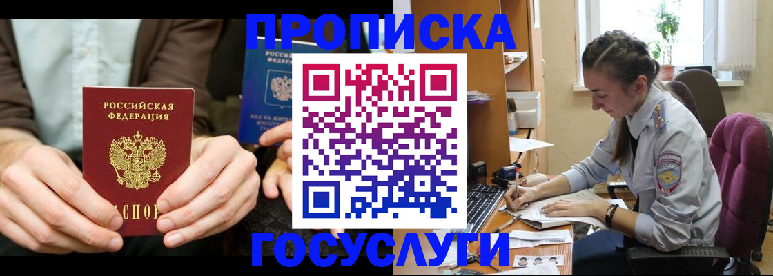 где прописаться в Торопеце