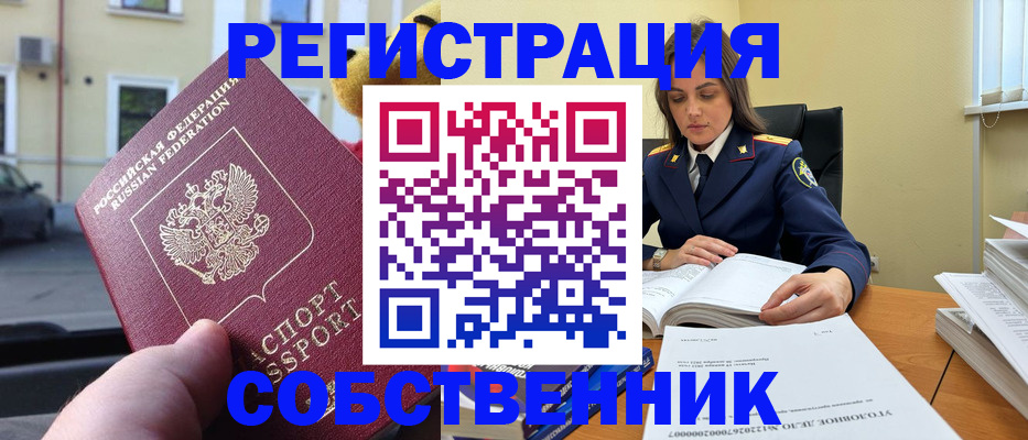 временная регистрация 2025 в Торопеце