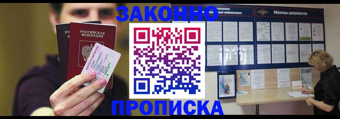 временная регистрация надежно в Торопеце
