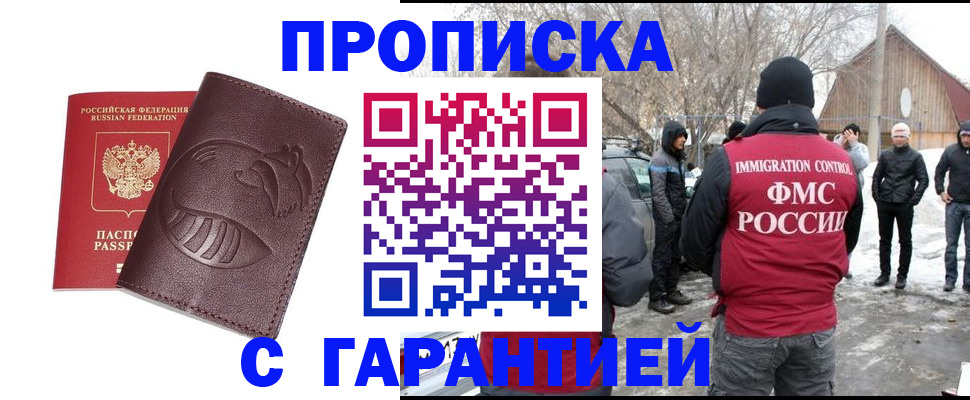 прописка паспорт в Торопеце