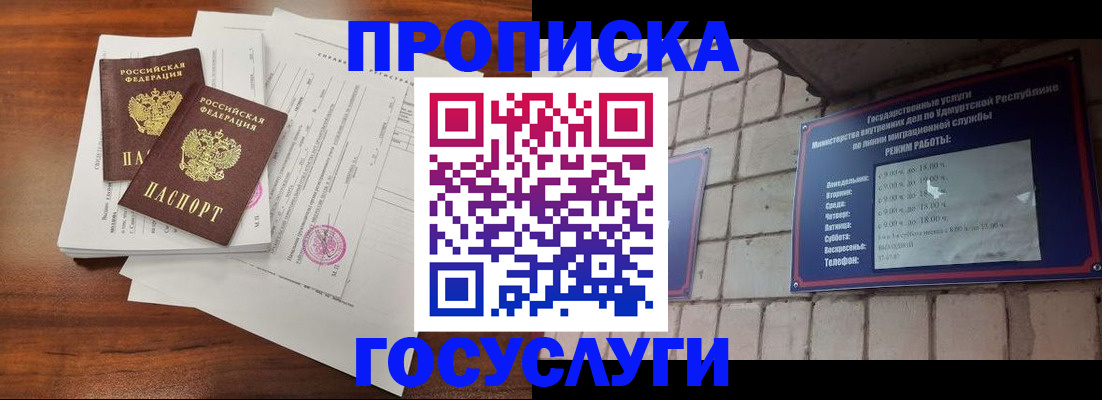 прописка для военкомата в Торопеце