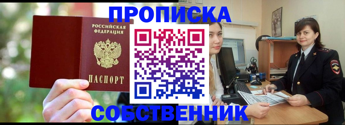 прописка иностранных граждан в Торопеце