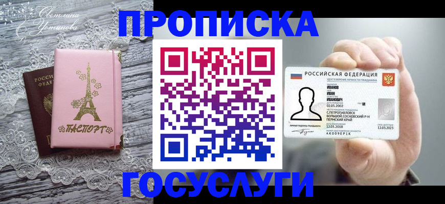 регистрация в Торопеце