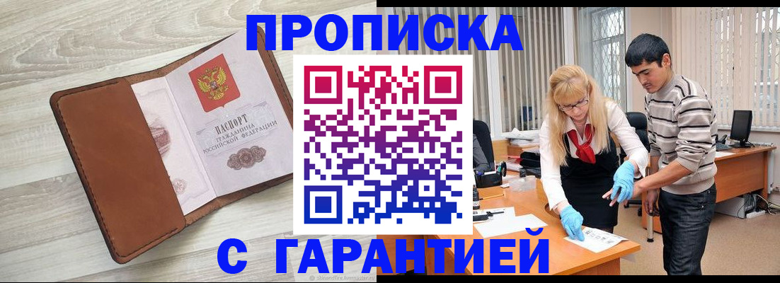 миграционный учет в Торопеце