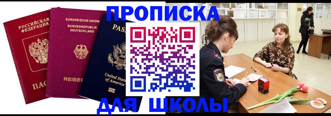 временная регистрация в Торопеце