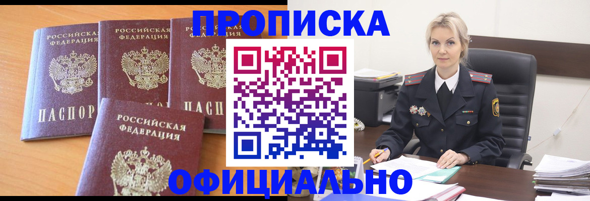 прописка поиск в Торопеце