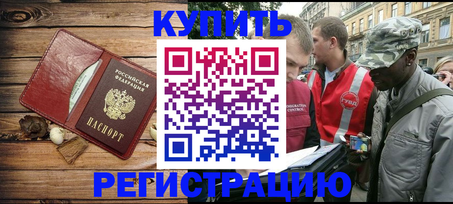 временная прописка в Торопеце