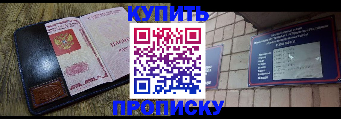 временная регистрация надежно в Торопеце